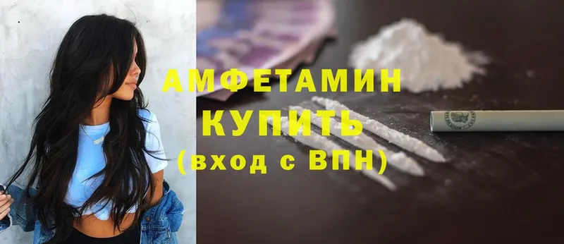 Amphetamine 97% Жирновск