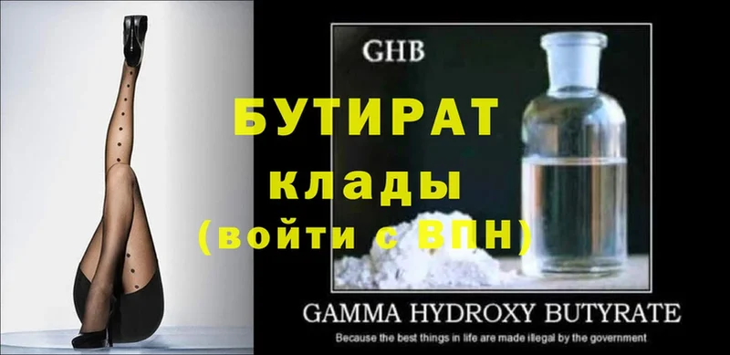 blacksprut ссылки  Жирновск  Бутират GHB 