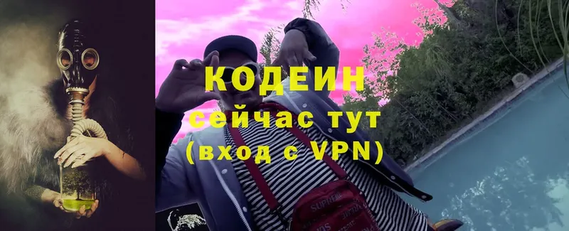 ОМГ ОМГ вход  Жирновск  Кодеин Purple Drank 