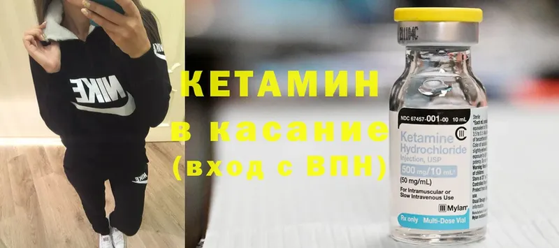 КЕТАМИН VHQ  Жирновск 